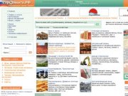 Строительные материалы и фирмы Тюмени : Стройка72.рф