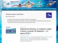 Плавание Москвы | Официальный сайт Федерации плавания города Москвы