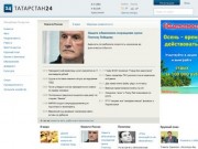 Республика Татарстан - Портал Татарстан 24