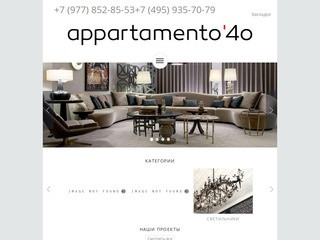 Appartamento40 +7 (495) 935-70-79 элитная итальянская мебель в Москве +7 