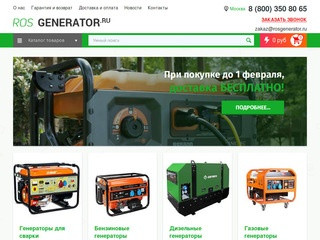 Продажа генераторов и комплектующих (Россия, Московская область, Москва)