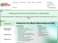 «Основа Здоровья» - центр неврологии и ортопедии в Казани