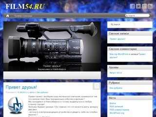 FILM 54 - Видеосъемка,видеомонтаж Ваших праздничных событий в г.Новосибирске!