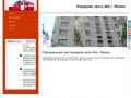 Официальный сайт пожарной части №3 города Рязани
