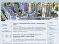 Новости Московской недвижимости