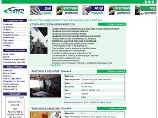 GEOCAPITAL - Агентство недвижимости в Харькове. Агенство недвижимости
