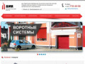 Автоматические ворота Москвы, купить секционные ворота в Москве, автоматические ворота цена