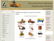 Продажа коммунальной и дорожно-строительной техники: мусоровозы