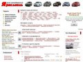 Автомобили в Ярославле. Купить или продать автозапчасти в Ярославле