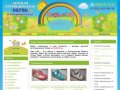 Интернет-магазин детской ортопедической обуви в Калининграде !