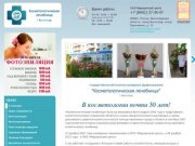 Косметологическая лечебница МУЗ "Медицинский центр" г.Волгоград