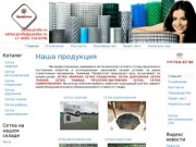 Купить качественную металлическую сетку по выгодной цене | setka-profe.ru