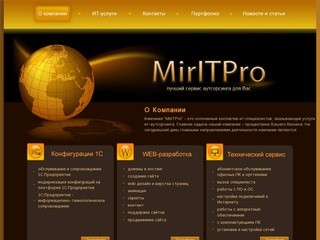 MirItPro - создание сайта Кривой Рог, продвижение поддержка сайтов