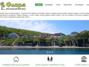 Турбаза "Флора-Ростур" приглашает Вас на летний отдых во Владивостоке! Тёплый пляж