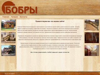 Изделия из дерева, Строительство и ремонт, Владивосток &laquo