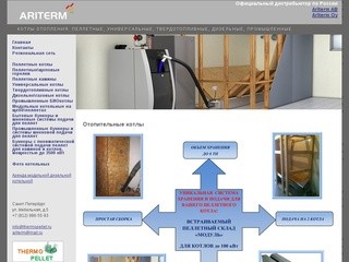 Отопительные котлы в Санкт-Петербурге, котлы отопления СПб; пеллетные