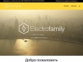 Electrofamily | Магазин электрики в Раменском, все для электромонтажа по низким ценам