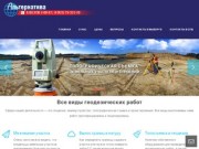 Компания «Альтернатива» | Все виды геодезических работ в Выборге и Ленинградской области