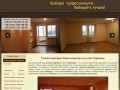 Ремонт квартир Черновцы, ремонт квартиры под ключ в Черновцах, недорогой ремонт в квартире цена.