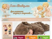 Sar-baby, интернет магазин детской одежды в саратове