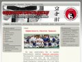 KARATE-ZELENOGRAD.RU |  Сайт Зеленоградского отделения Федерации каратэ-дзюцу