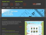 Создание сайтов в Красноярске / NEUCOM.RU