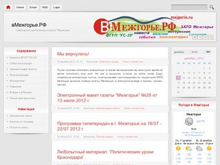 Свободное приложение к газете "Межгорье"