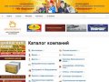 Псковский строительный портал — Все о стройке в Пскове на одном сайте