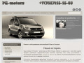 Сервис по ремонту автомобилей  Пежо (Peugeot) и Ситроен (Citroen) в Москве ЮВАО