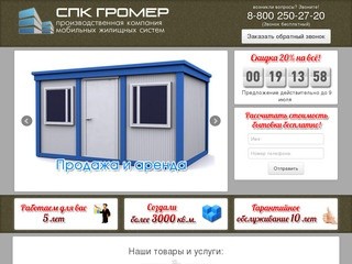 Вагончики, бытовки. Продажа, аренда. ООО 