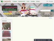 Интернет магазин ковров M-Carpets.RU - Продажа ковров и напольных покрытий