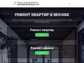 Ремонт квартир в Москве недорого под ключ