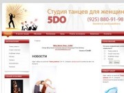 Школа современных танцев. Студия танцев в Москве - 5DO