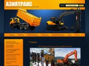 Поставка навесного оборудования и запасных частей в страны ближнего Зарубежья АзияТранс г. Иваново