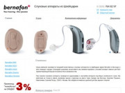 Слуховые аппараты Мытищи, слуховой аппарат Bernafon - Живой слух