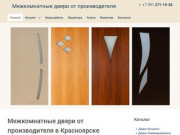 Межкомнатные двери недорого от производителя в Красноярске