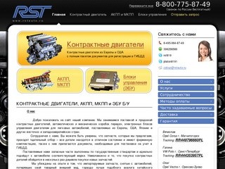 RSTauto - Контрактные двигатели, АКПП, МКПП, ЭБУ в Казани