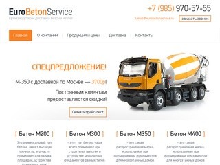 Eurobetonservice - качественный бетон с доставкой в Москве!