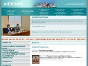 Антинарк - Информационный портал Республики Татарстан по вопросам наркомании