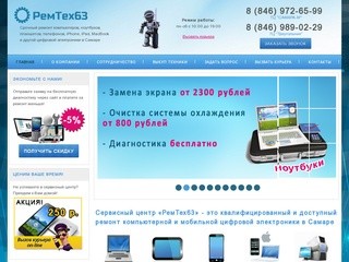 Ремонт ноутбуков, iphone, ipad, Macbook, планшетов, телефонов