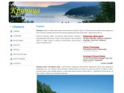Сайт курортного поселка Криница