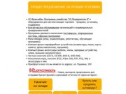 Мультимедиа-Пермь - 1C:Предприятие, антивирусы, операционные системы