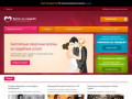 Свадьба в Тюмени, каталог свадебных специалистов — Свадьба в Тюмени