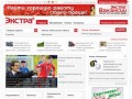 Экстра М - Бесплатные объявления в городе Архангельская область