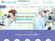 Стоматология в Троицке - Центр Стоматологии и Имплантологии Новая Москва