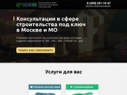 CleverDC - Консультации в сферестроительства, геологиии геохимии в Москве и МО