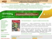 Журнал «ЛесПромИнформ»