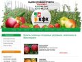 Купить саженцы плодовых деревьев, земляники в Краснодаре – Кубанская фруктовая компания