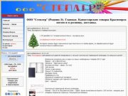 Купить канцелярские товары в Красноярске доставка бесплатно