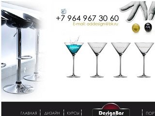 Услуги дизайнера в Самаре, 3D моделирования и визуализации интерьеров - Design Bar